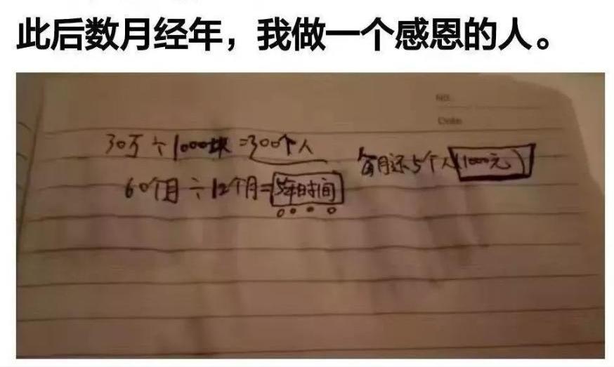 河南一女子朋友圈借钱300人打钱,女孩发300人微信借钱