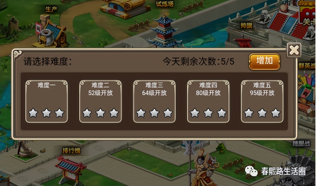 三国志塔王之王怎么玩,三国塔王之王怎么玩