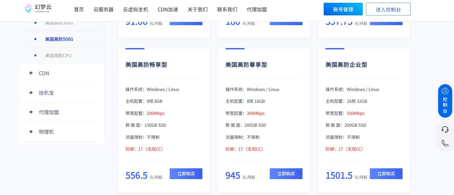 美国服务器哪家好?美国服务器怎么样?