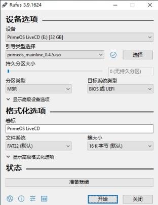 primeos系统怎么样,windows和primeos双系统