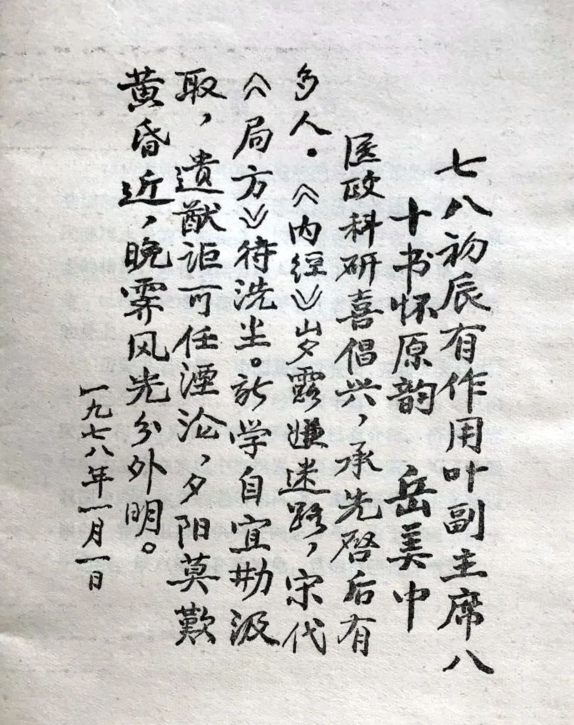 【唐山历史文化名人】岳美中：医者仁心，杏林扬名！