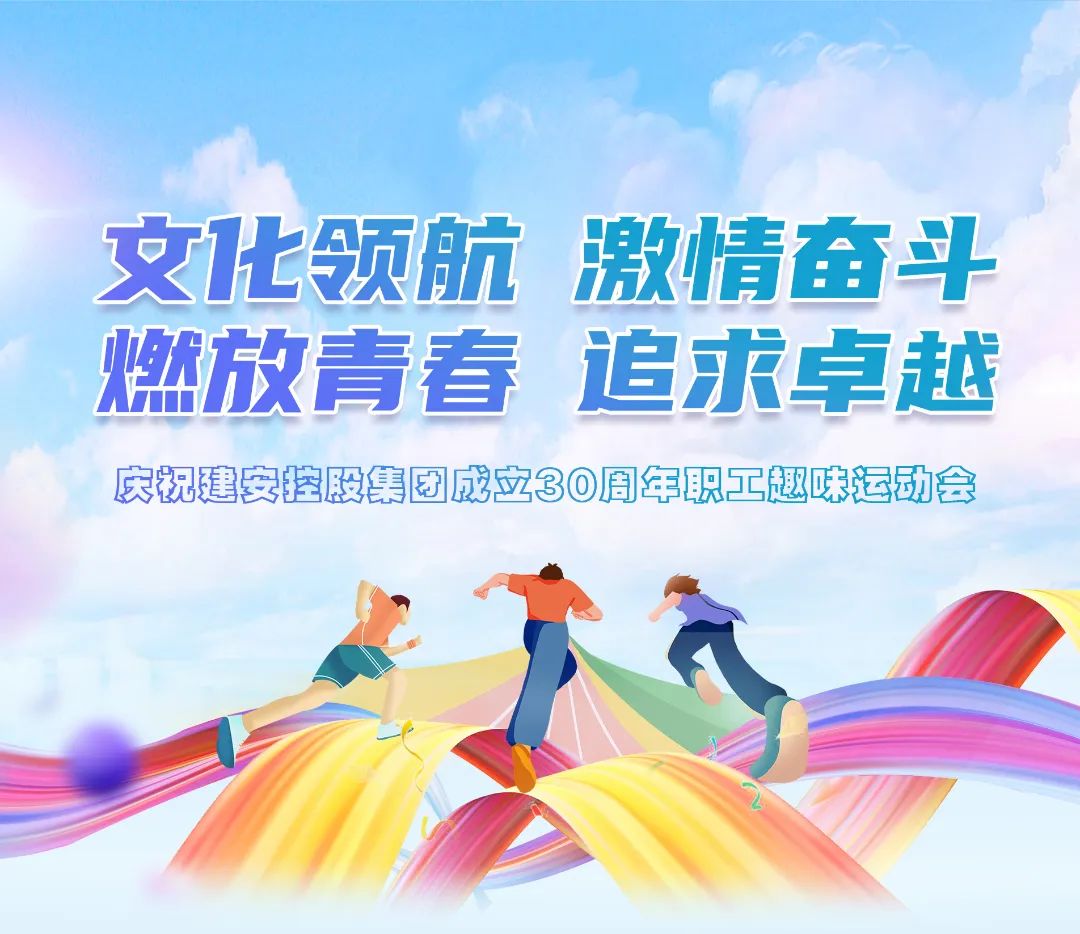 庆祝集团成立二十周年文艺汇演,集团第十二届职工运动会圆满结束