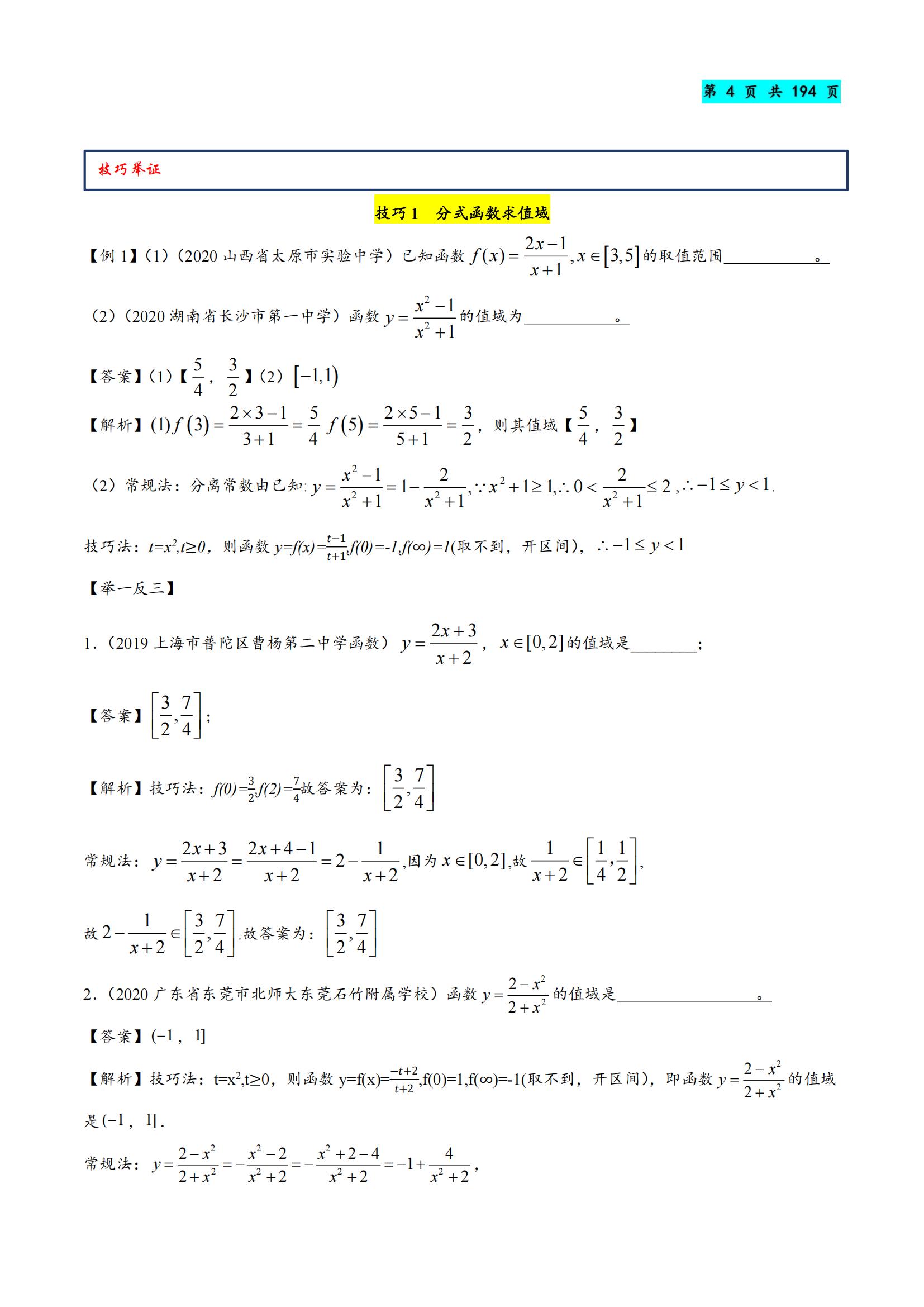 三年级数学老师教学经验讲稿,数学老师教学经验总结