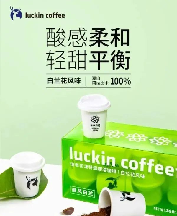 瑞幸咖啡品牌个性与形象,瑞幸咖啡同款咖啡品牌