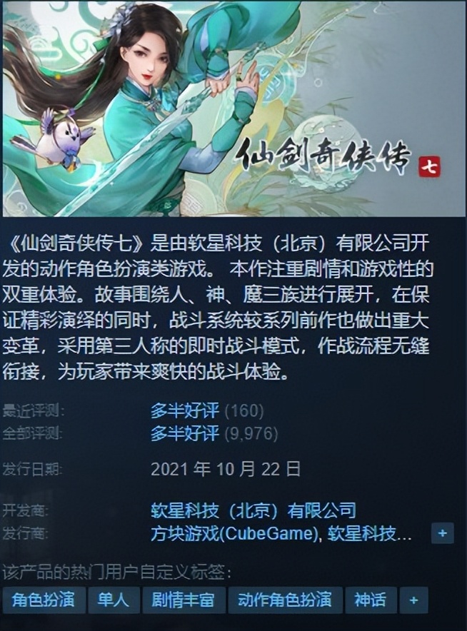 基德特价,steam夏日促销游戏推荐10元以下