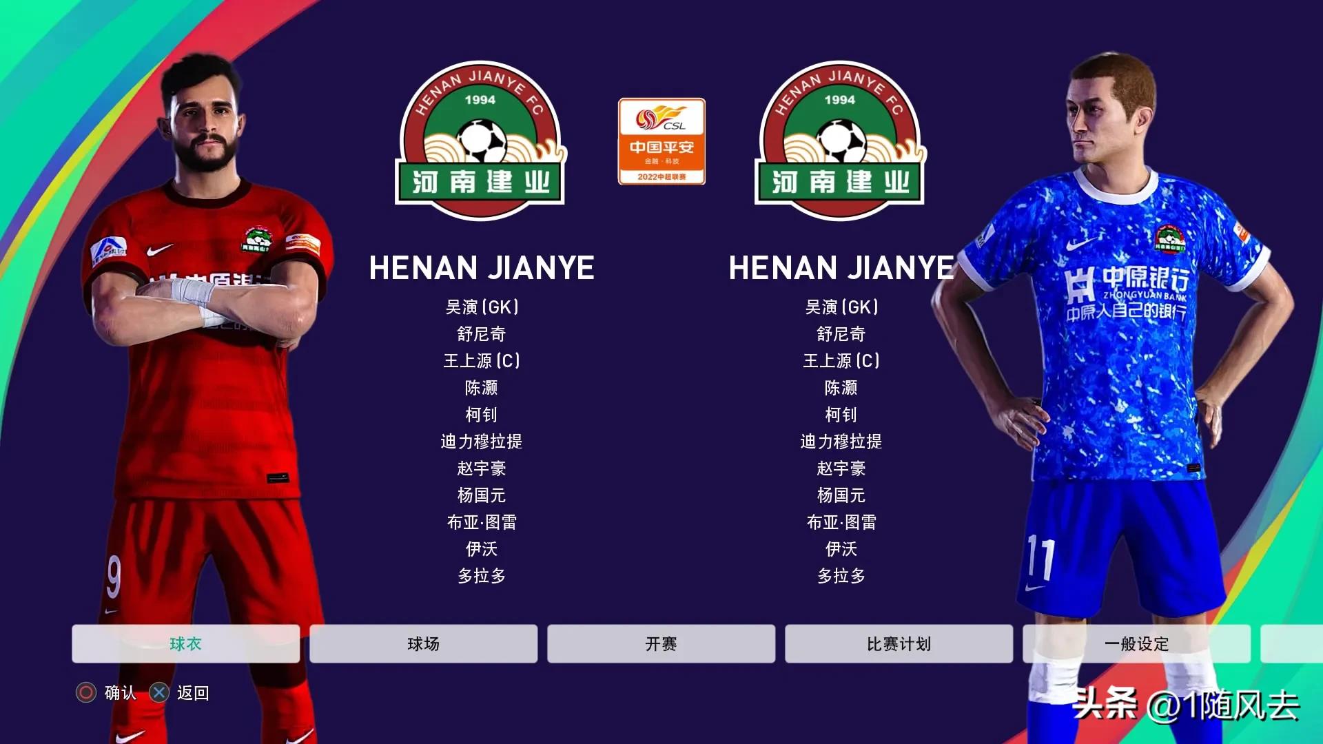 实况足球2010中超补丁,实况足球2013皇马球衣补丁