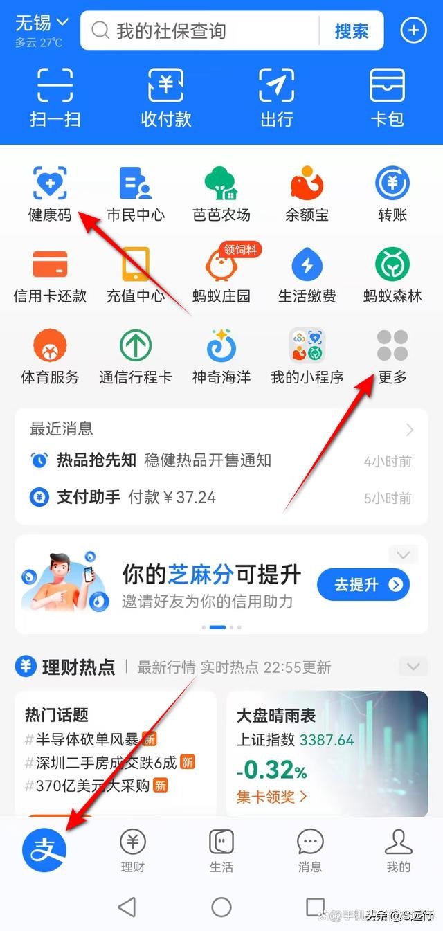 健康码和手机号不一致,健康码和手机号不符怎么办
