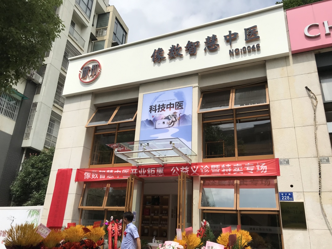 长沙天心区中医诊所,长沙天心区中医院