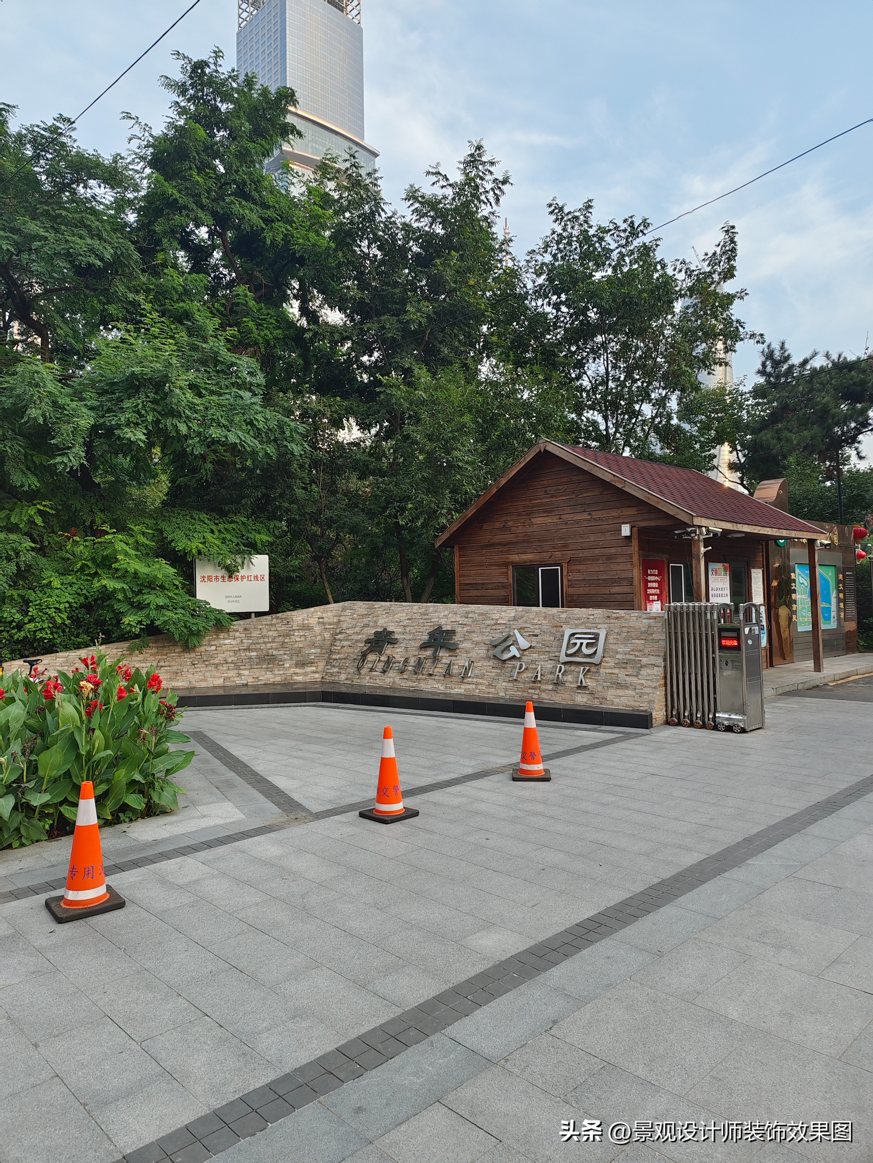 沈阳青年公园所在地,沈阳青年公园