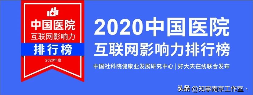 南京市省人民医院是什么档次,江苏省人民医院在南京哪个区