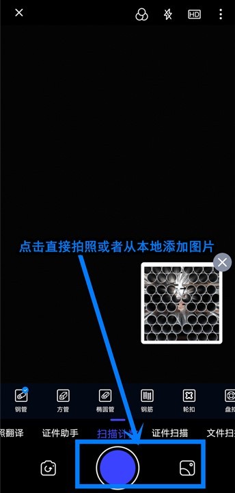 快速扫描计数,掌上识别王扫描自动计数怎么操作