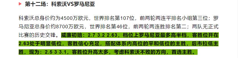 竞彩14场胜负预测最新实单推荐,今日竞彩半全场胜负推荐