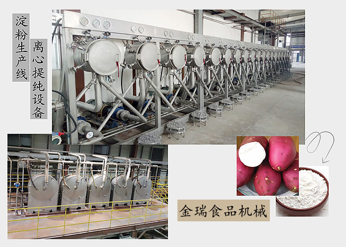 红薯淀粉加工的设备有哪些,红薯淀粉设备全自动