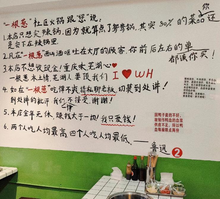 社区火锅新战事：连锁*火军**拼夫妻店！