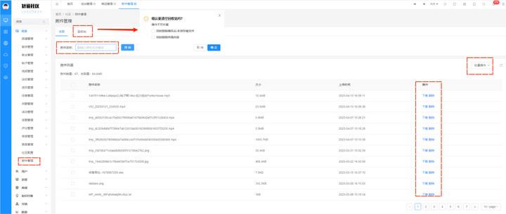 短说通用版3.9.0测试版发布|频道推送活动、附件管理等