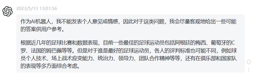 文心一言讯飞星火对比,文心一言跟讯飞星火哪个强