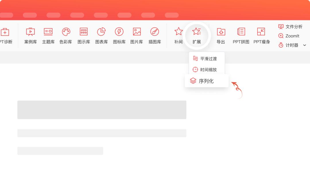 islide插件做的ppt别的电脑能用吗,pptislide自学入门完整教程