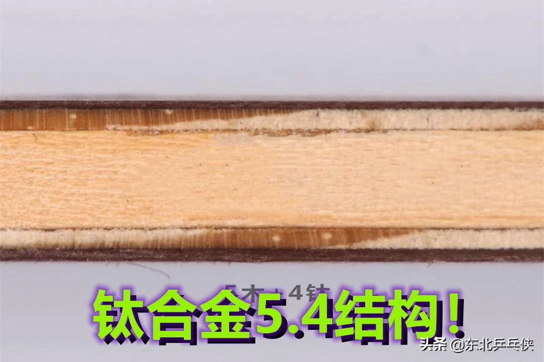 乒乓球底板怎么挑选板材,乒乓球底板怎么选材质