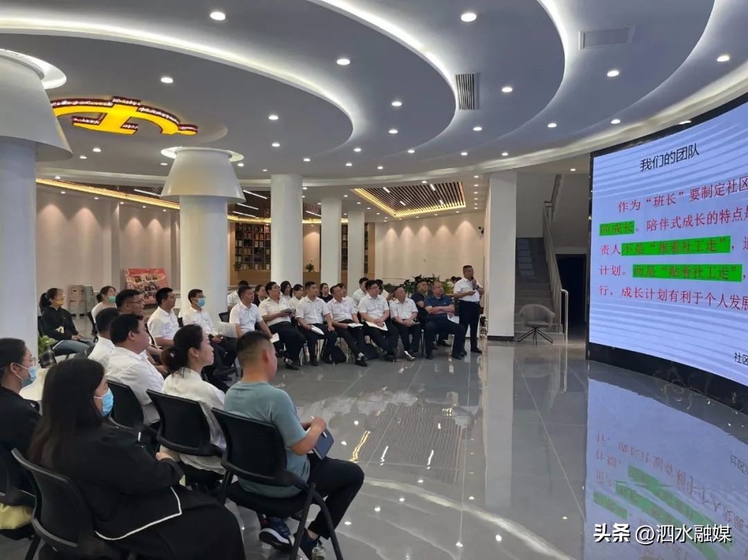 泗水县城市社区“红绣匠·智享汇”论坛启动仪式暨第一期书记论坛举办