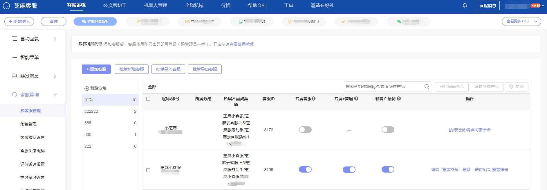 公众号客服消息48小时100条,公众号如何添加客服功能