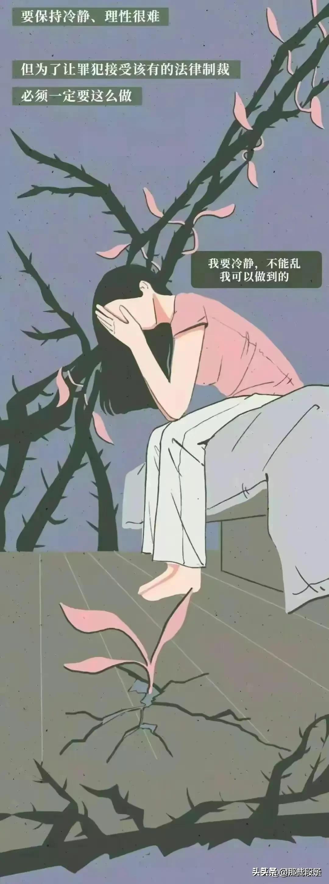 女生面临“第一次”会害怕么？（漫画）