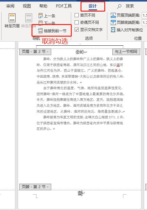 3分钟教会你一个word小技巧,word超实用的小技巧高手都在用
