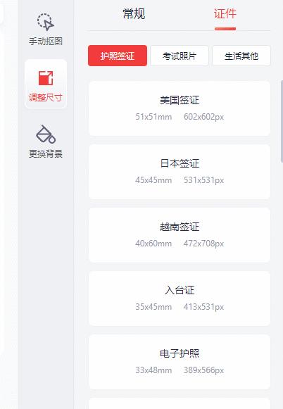 证件照如何拍摄制作,手把手教你自己拍证件照