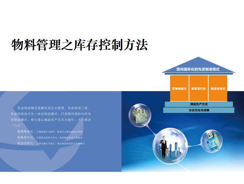 物料库存管理及流程,excel物料管理与库存控制