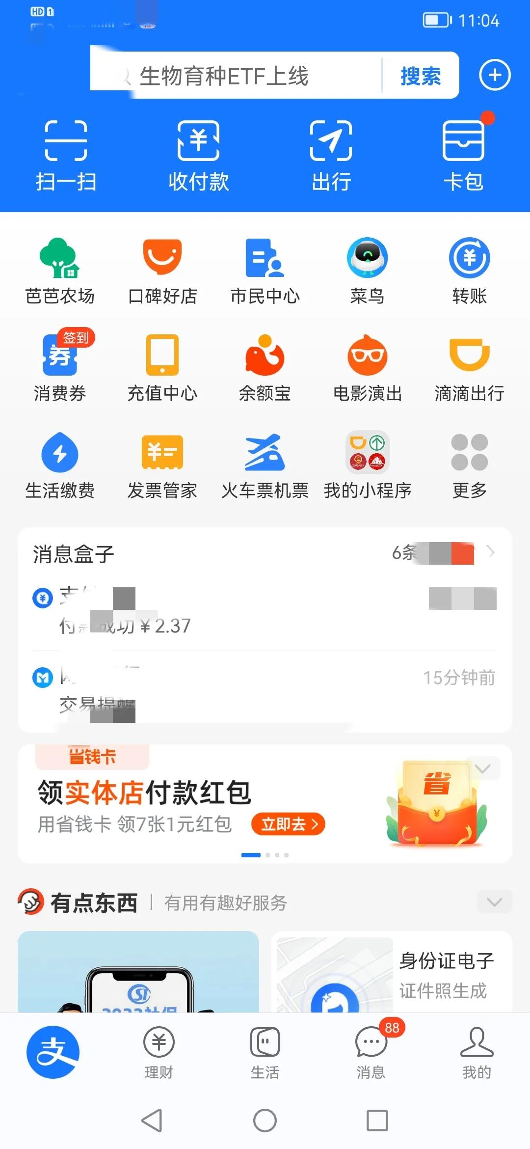 支付宝上的照片回执有用吧,支付宝数码照片回执号查询