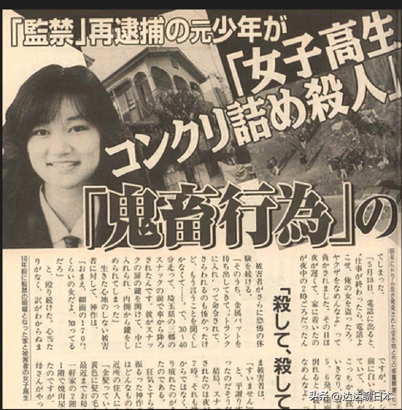 绫濑水泥杀人案女死者身份,绫濑水泥杀人抛尸案