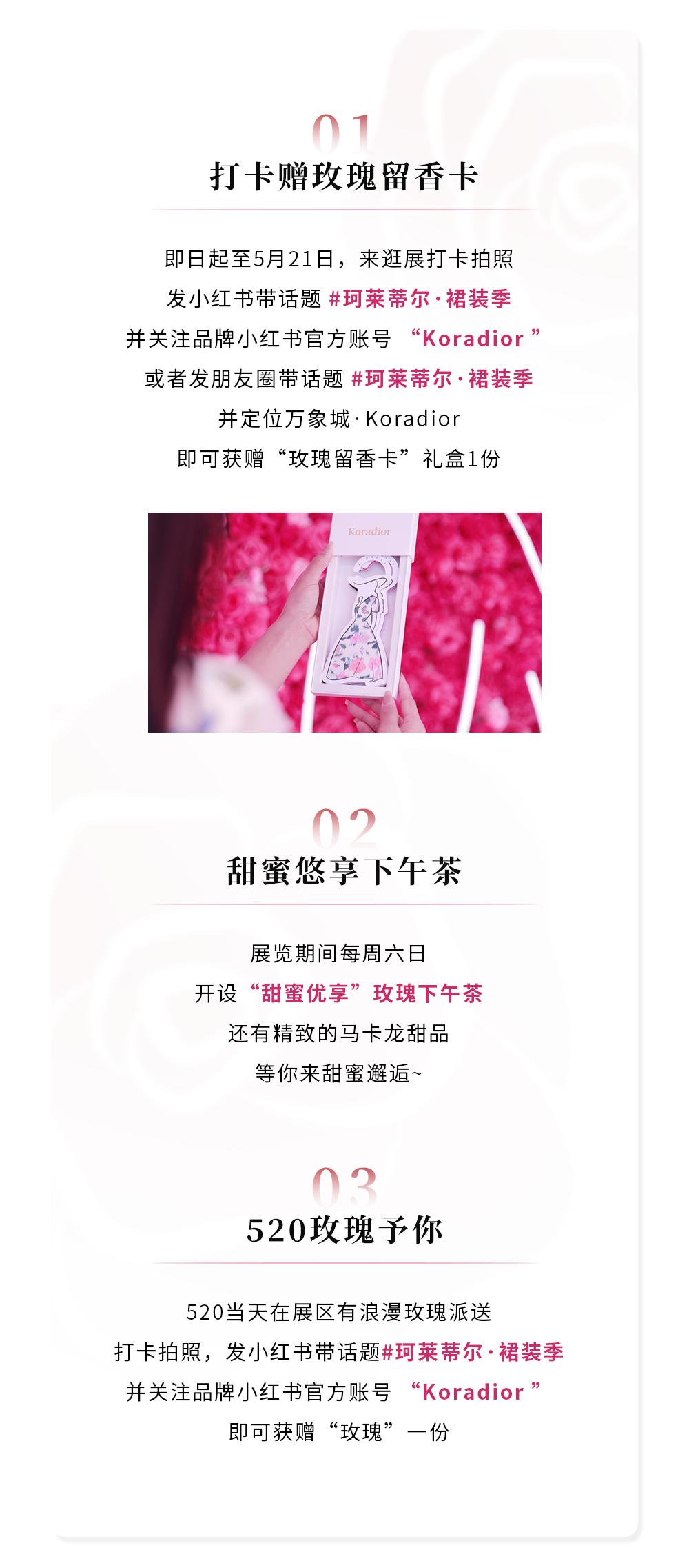 带你去看玫瑰花海,带你看玫瑰花海