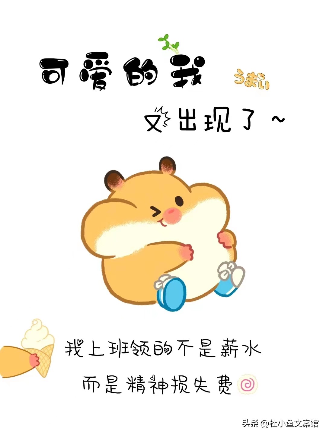 代理努力出单朋友圈文案,关于微商招代理文案怎么写