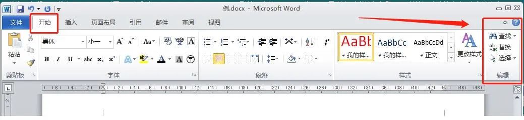 word怎么编辑自己想要的文字,word文字修改和插入快捷键