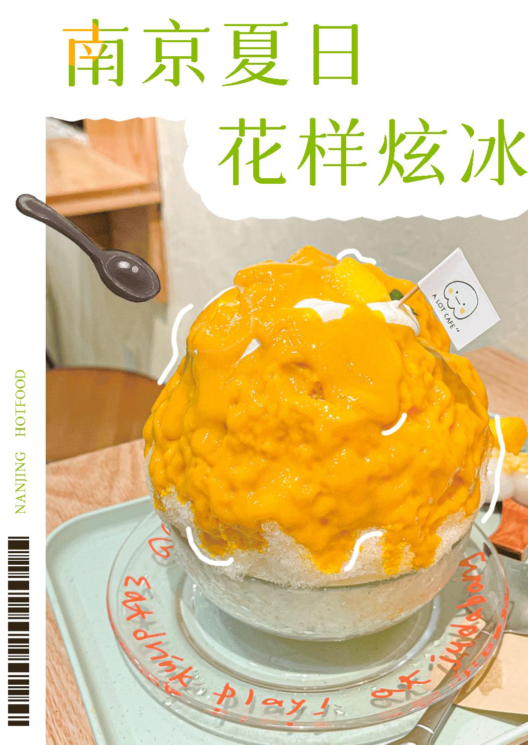 下周最高30℃？南京人快进来乘凉