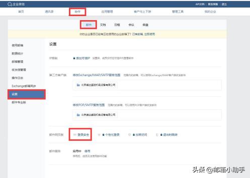 如何将腾讯企业邮箱转移到钉钉,263邮箱怎么同步到foxmail邮件