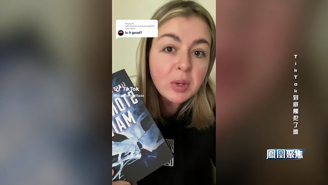 tiktok属于犯罪吗,tiktok事实新闻