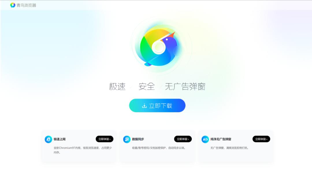 2345开发全新浏览器,2345浏览器换成兼容性视图