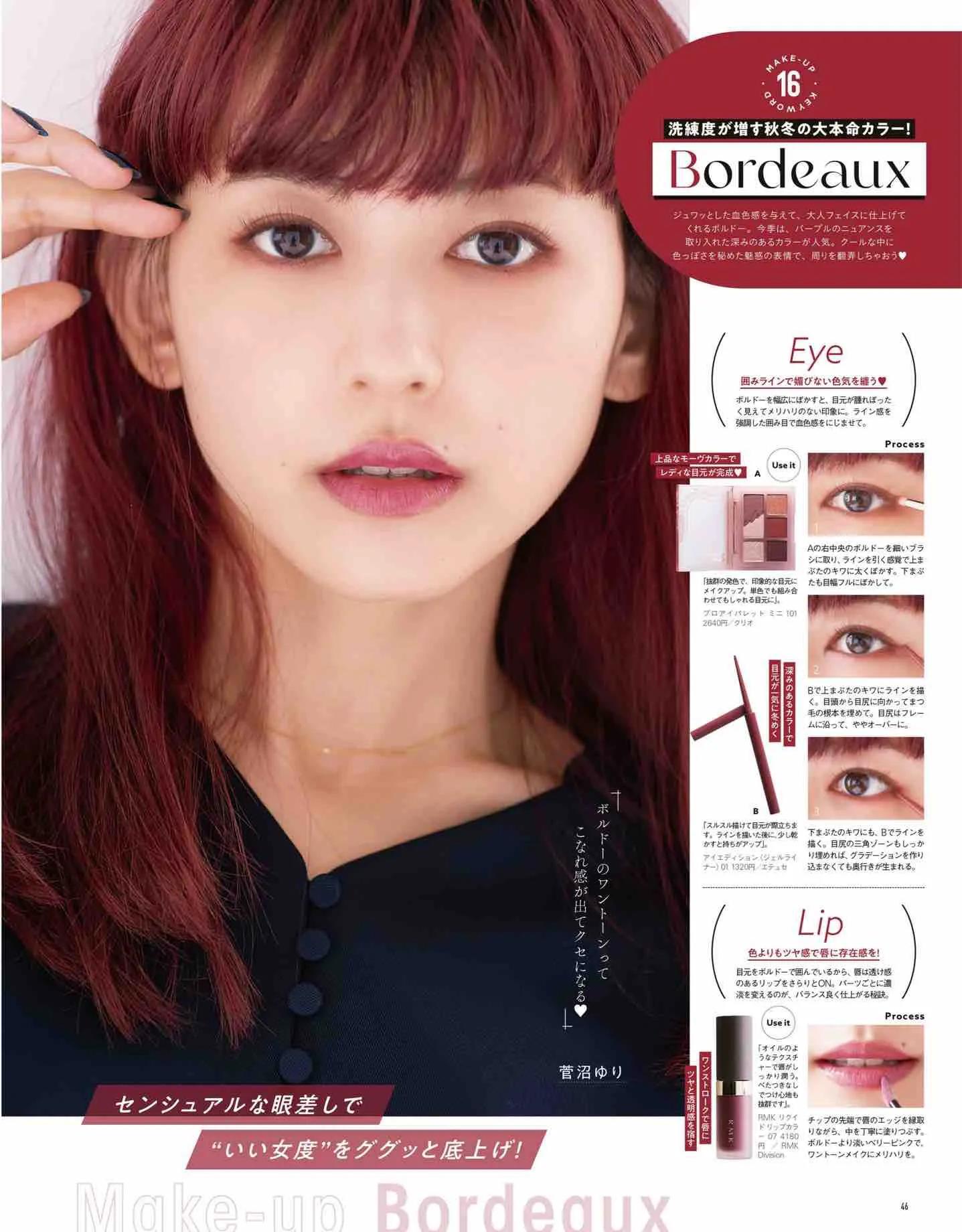 日本时尚杂志《mer》2023冬季号