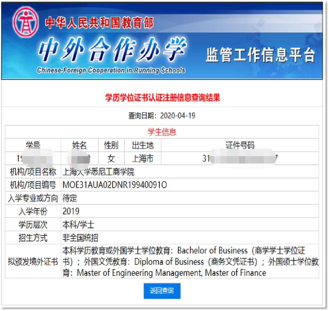 2023年上海大学中外合作办学,上海悉尼大学中外合作办学项目