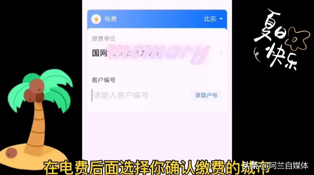 用手机怎样交电费和水费,怎么在手机上交电费详细教程