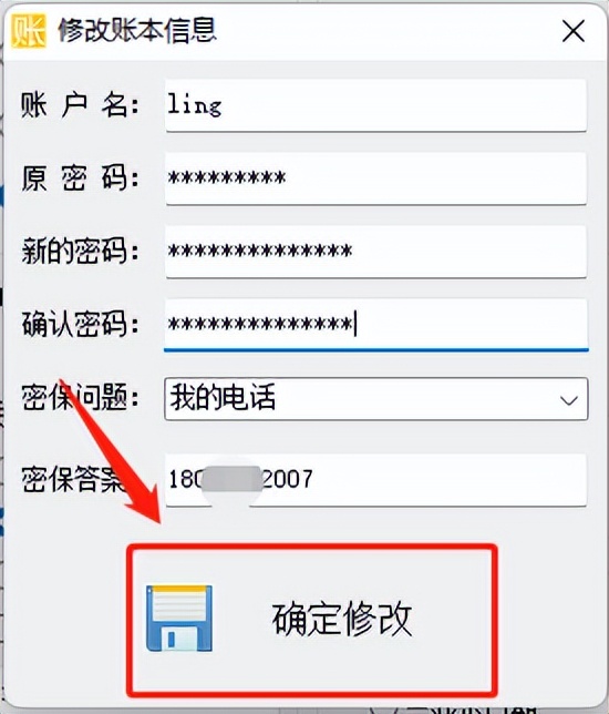批量清除表格密码,批量往来账明细怎么生成总表