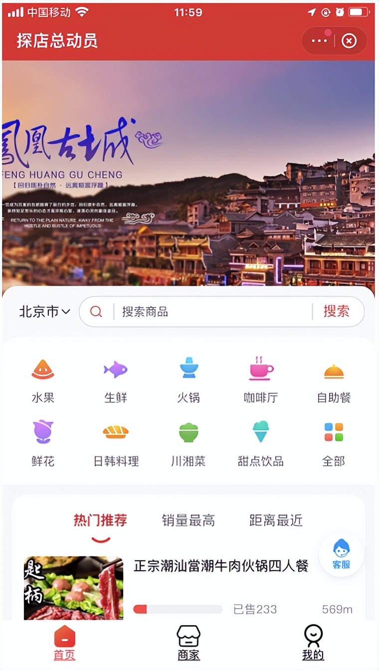 北京微播助力快手本地生活，构建商户数字化经营的全新场域