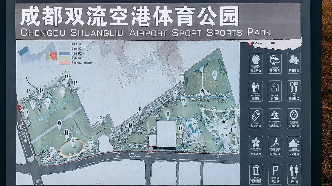 成都成华区城东体育公园,体育公园和大河口哪个值得玩