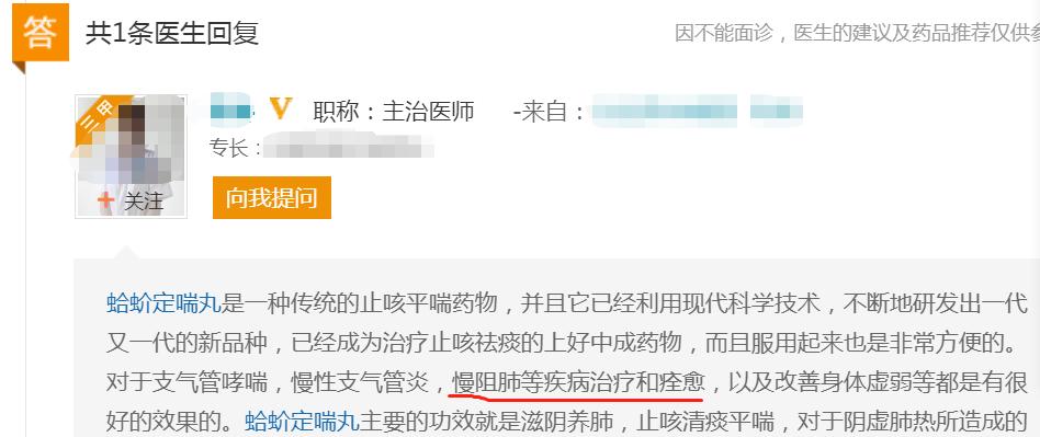 慢阻肺患者的坎坷求医之路，中药清热宣肺、降逆平喘破解慢阻肺