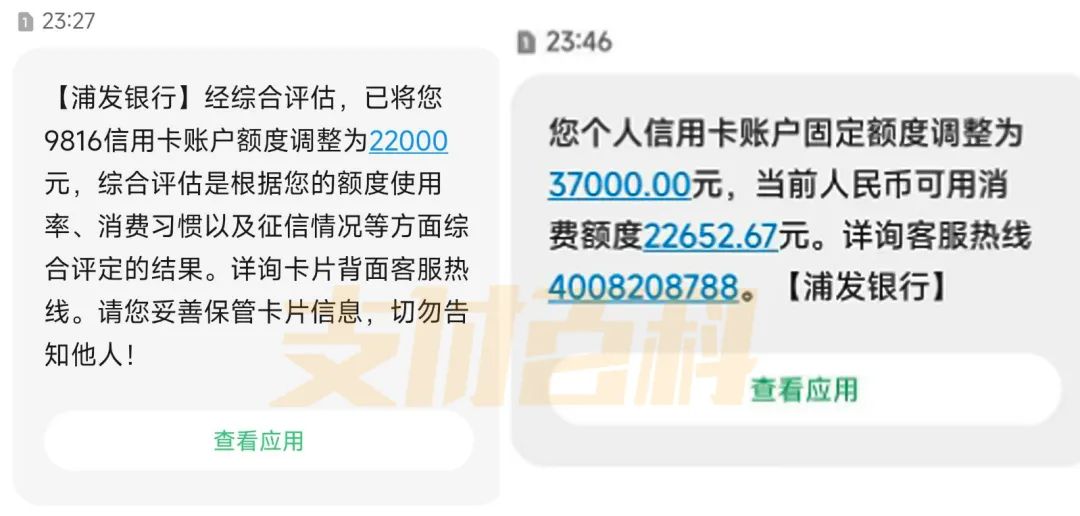 浦发信用卡降额终于恢复了,浦发信用卡降额怎么通过投诉恢复