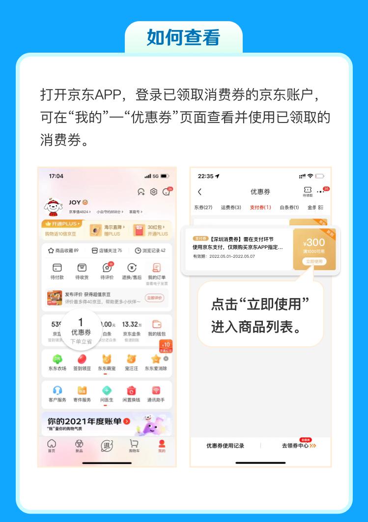 速抢抖音代金券叠加全场3.8折起,深圳家电消费券