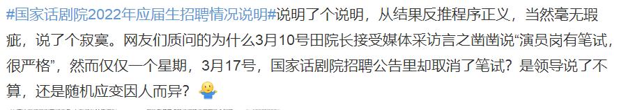 国话院回应考编争议，却仍有网友不满意，又提出了新的质疑