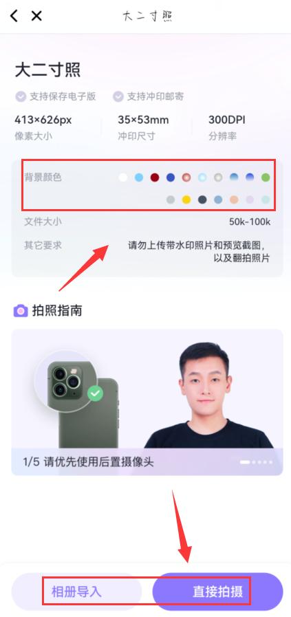 二寸照片用什么软件可以拍,红底大一寸照片怎么拍好看
