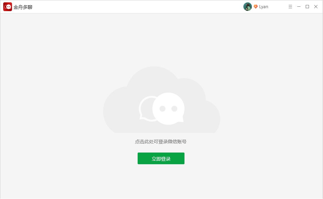 多个电脑怎么登录同一个微信,怎样一个电脑登录两个微信