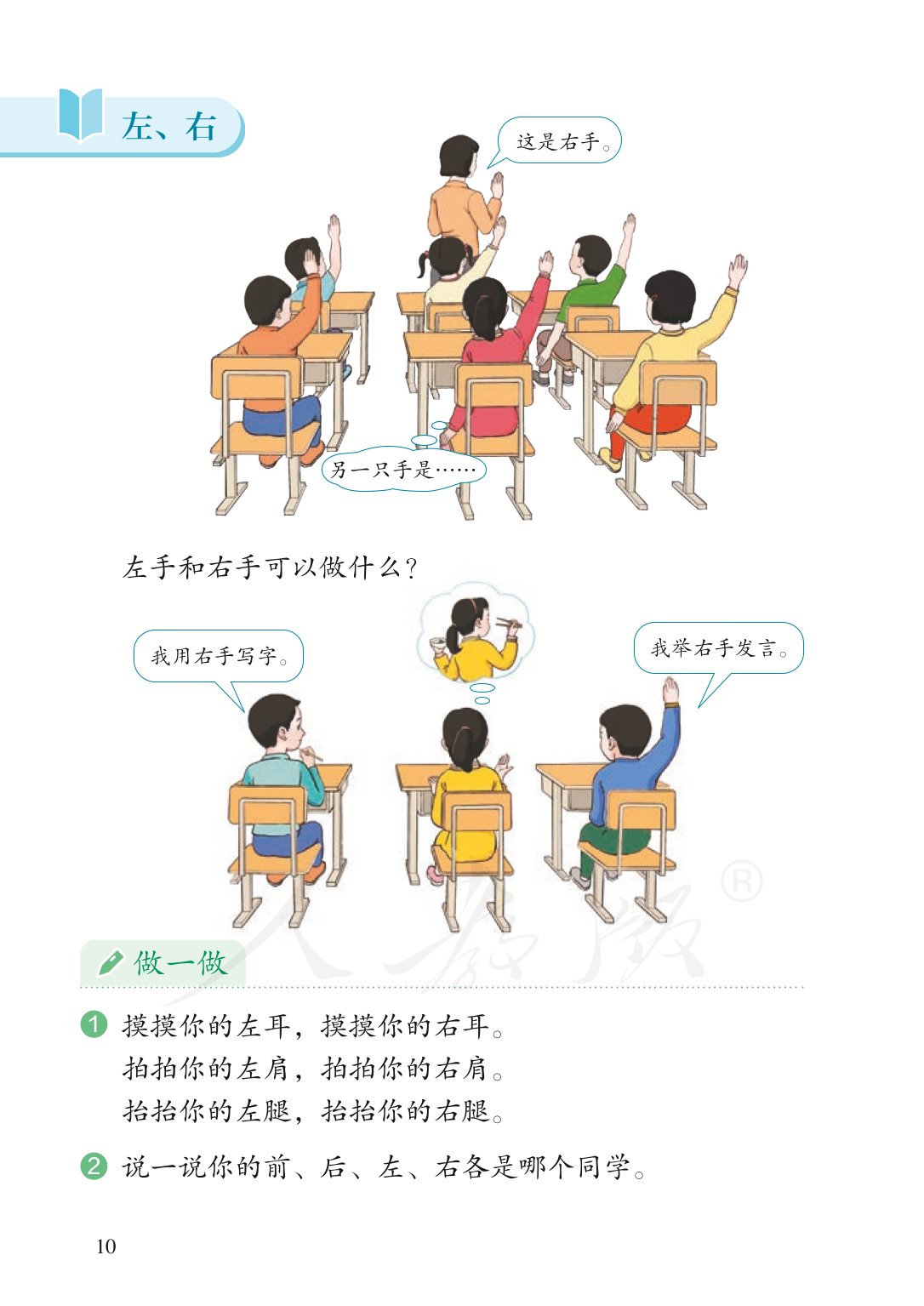 广东小学一年级数学上册课本,北师大版一年级数学上册课本
